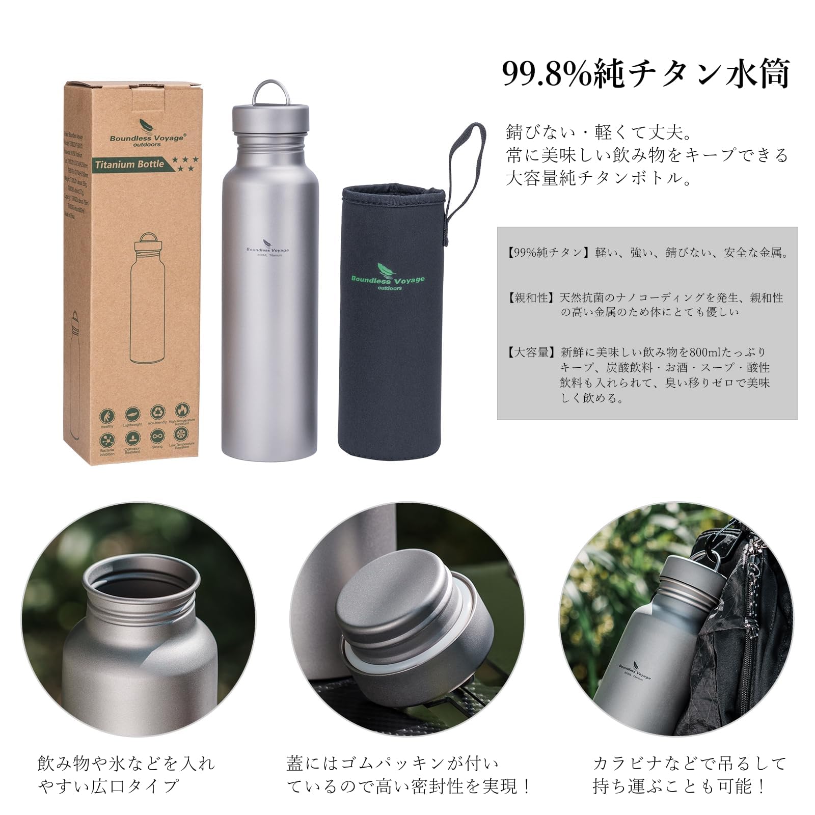 Amazon.co.jp: Boundless Voyage チタン 水筒 ボトル 800ml 超軽量 直